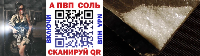 A PVP кристаллы Яхрома