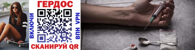 Купить где  Яхрома  ГЕРОИН хмурый 